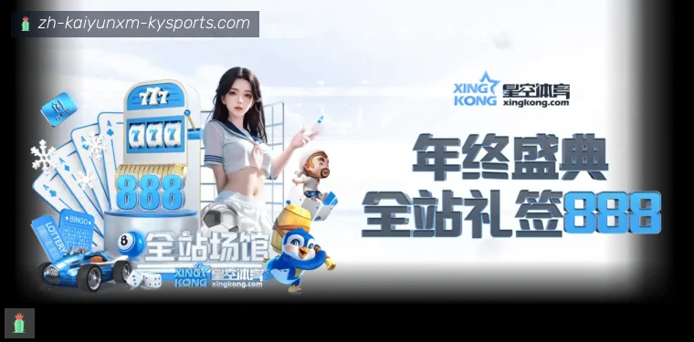 开云体育APP